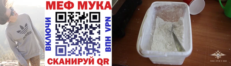 МЕФ VHQ  купить закладку  Очёр 