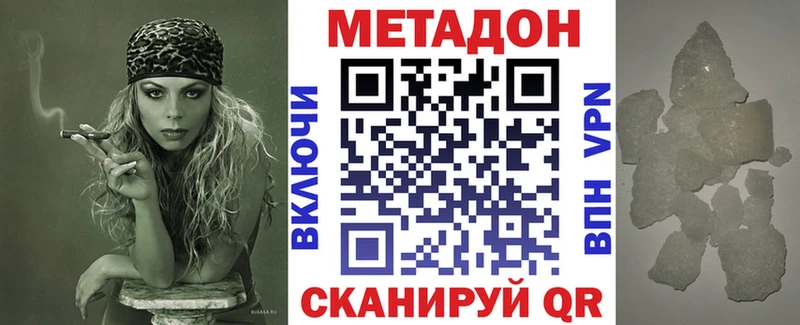 МЕТАДОН кристалл  Очёр 