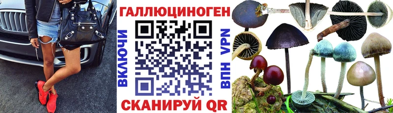 Галлюциногенные грибы ЛСД  Очёр 